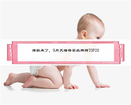 上海代生男孩网，揭阳婴儿捐卵供卵生男孩上海代生