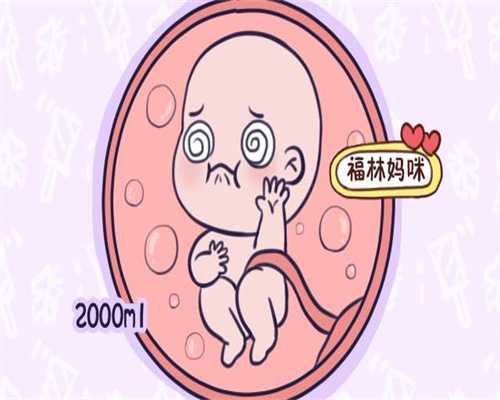 上海正规代孕-上海试管代孕平台-上海试管的总费用多少